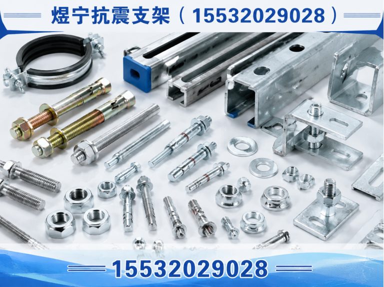 商丘地脚螺栓展示图